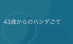 Featured image of post 計測器メーカーの修理係という仕事：43歳未経験で入って5年続いた話